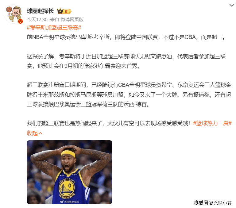 🌸求是网 【澳门管家婆最准一特一肖】|NBA又一组2-3！西部第2连赢三场晋级在望，真核22中15发力  第3张