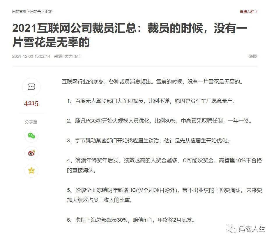 🌸南海网【澳门一肖一码一必中一肖精华区】|ETF午盘资讯｜恒科指站上4000点，互联网板块弹性更佳，港股互联网ETF（513770）半日涨逾2%，刷新年内新高！  第1张