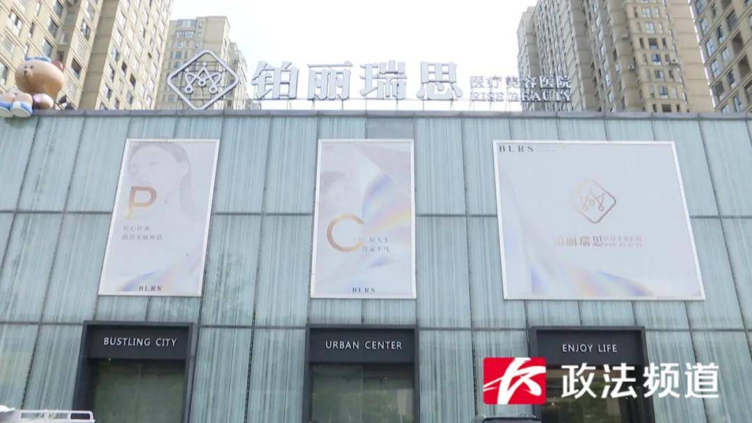 长沙铂丽瑞思医疗美容医院涉嫌多项违法 监督部