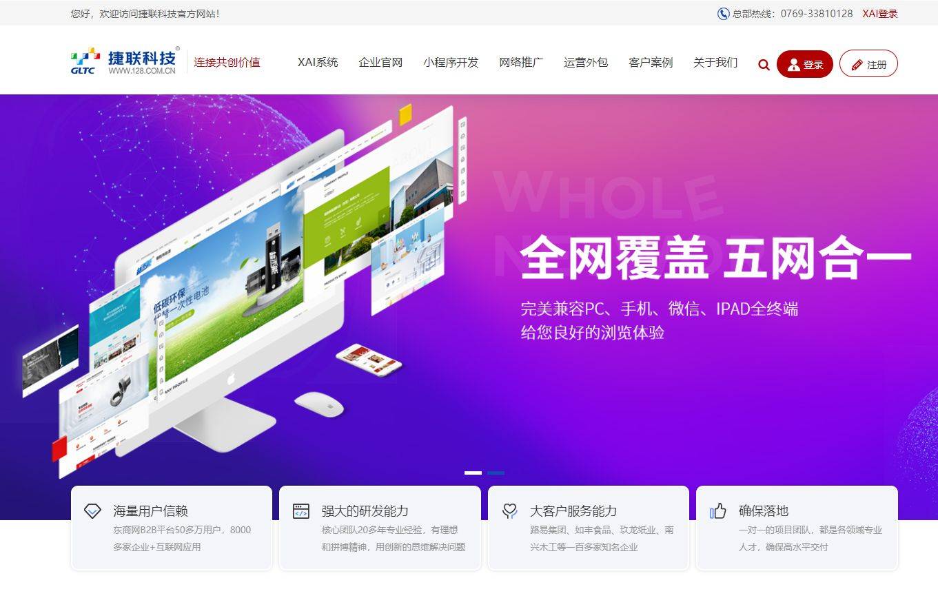 网站建设的相关注意事项