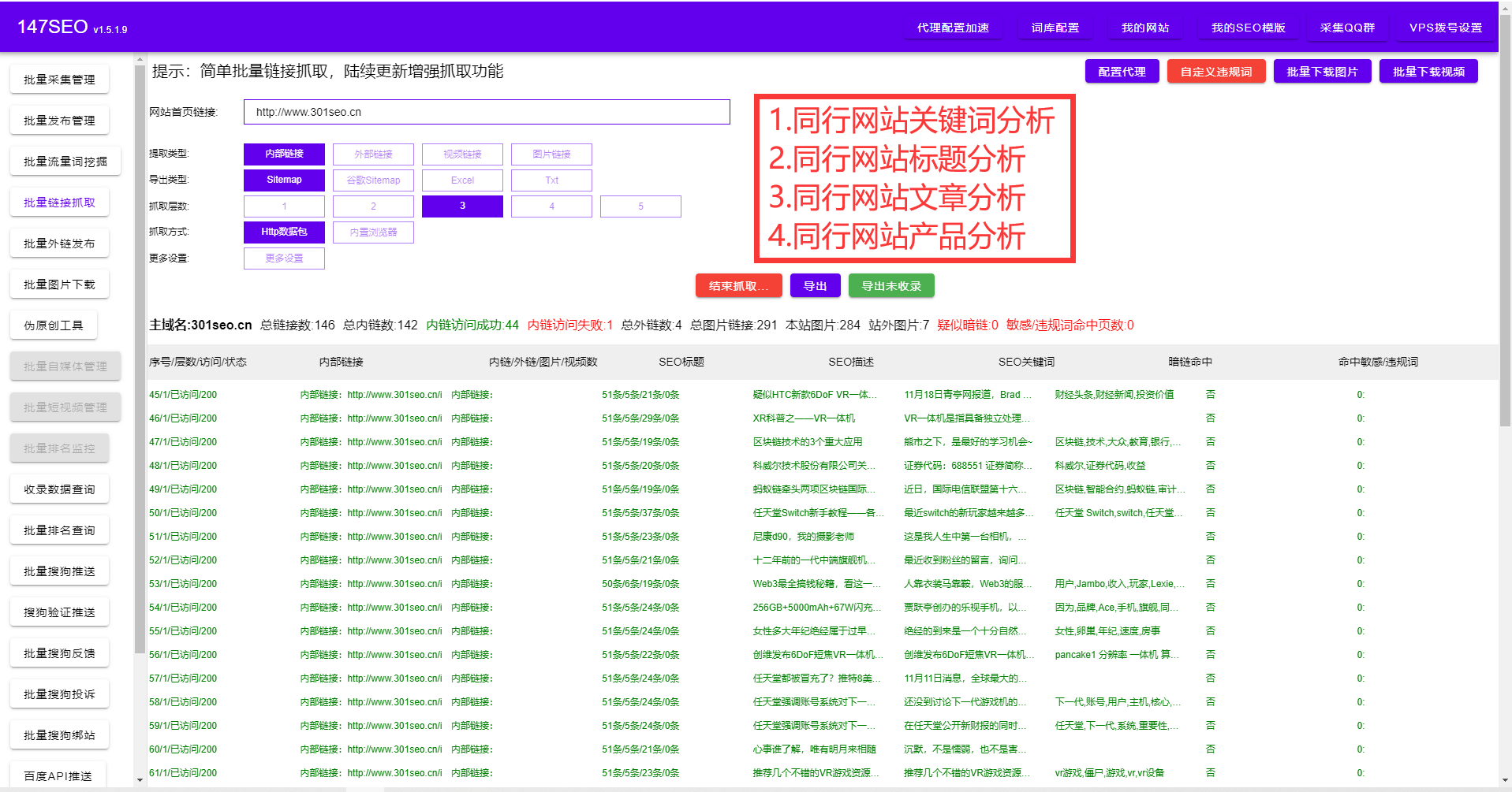 seo关键词排名推广：让您的网站脱颖而出
