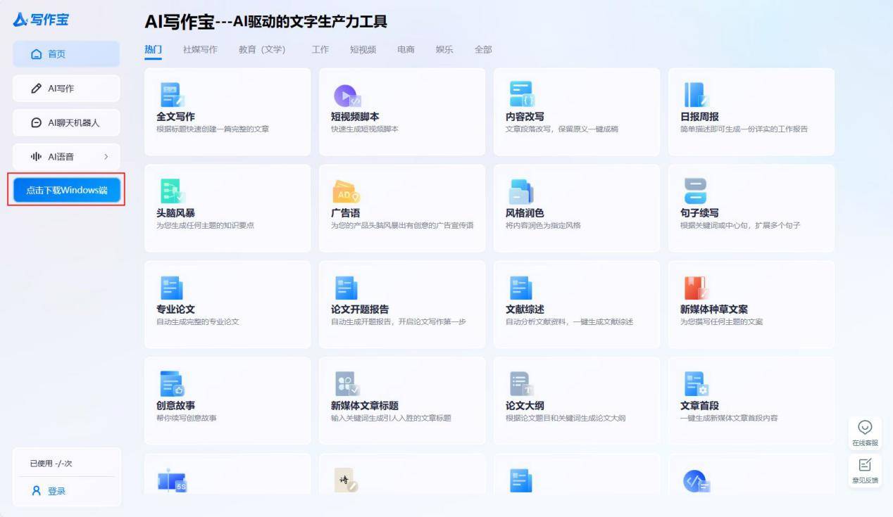 ai写小说生成器免费有哪些?5款ai写小说软件分享给你 ai写小说生成器免费有哪些?5款ai写小说软件分享给你