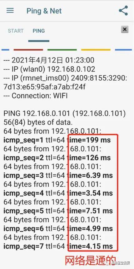 手机端ping工具在线  第1张
