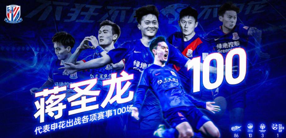蒋圣龙可以哦！ 什么位置都打过 而且还在北京时候做过守门员