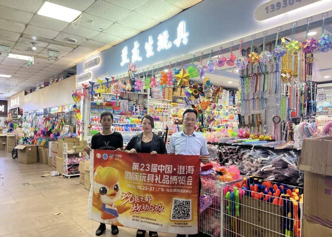 麻涌玩具网站推广 来自搜狐网