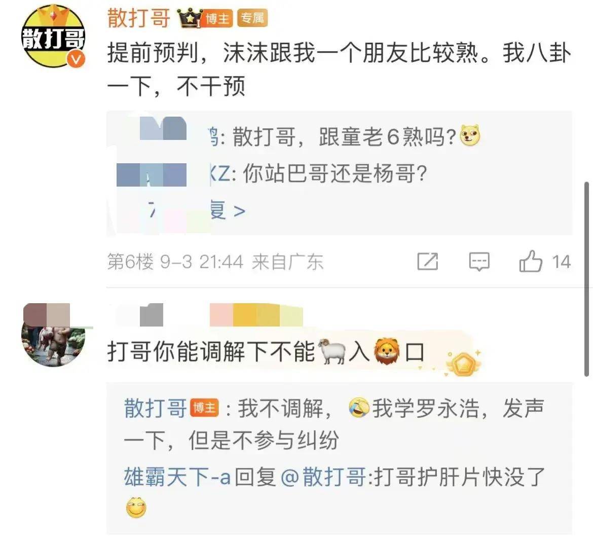 原创 散打哥确认,500万粉丝沫沫被捕,辛巴揭露内幕,三只羊深陷舆论-散打跟辛巴干仗原因