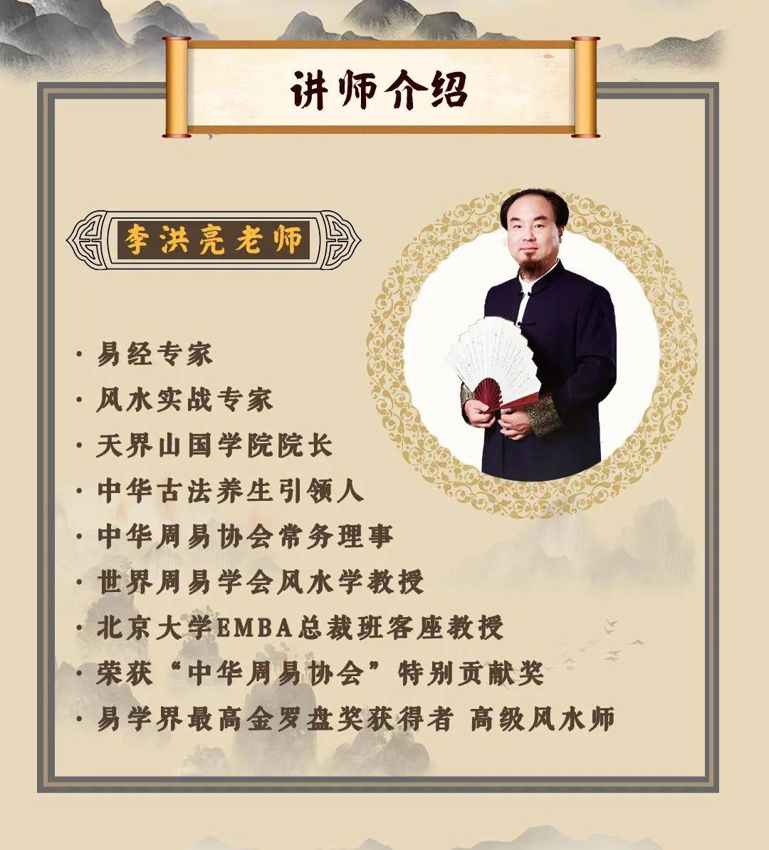 网络推广李守洪排名大师,附详细介绍