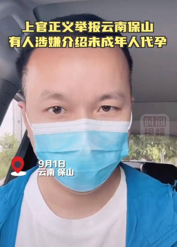 非法代孕曝光引发社会关注 云南未成年人及大学生为供卵者