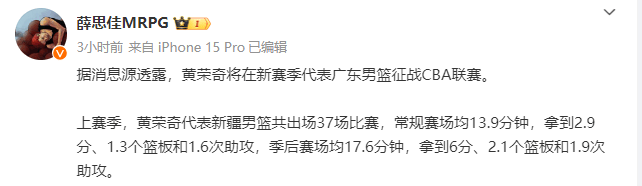 🌸赣南日报【澳门一码一肖一特一中五码必中】|因言获罪！CBA解说调侃张衙内遭禁播！ 一手遮天 中国篮球长夜难明  第1张