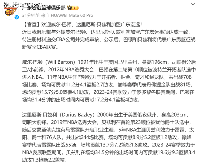 中国青年网 🌸新澳门2024年资料大全官家婆🌸|NBA选秀完整评级出炉：湖勇火等13队评A 灰熊活塞评C并列垫底  第4张