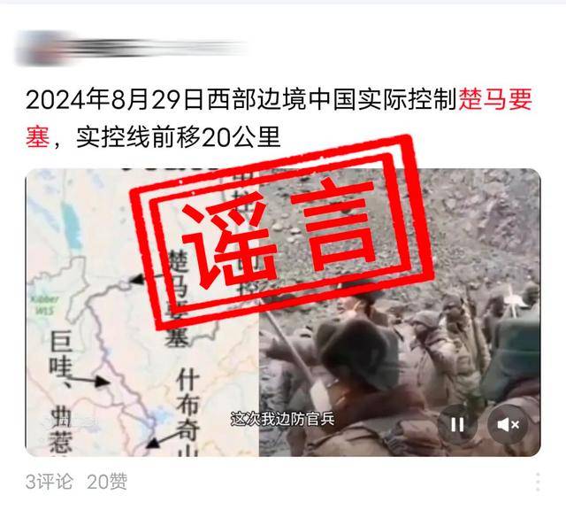 西部战区：网络不是法外之地！制作传播涉军谣言当止！