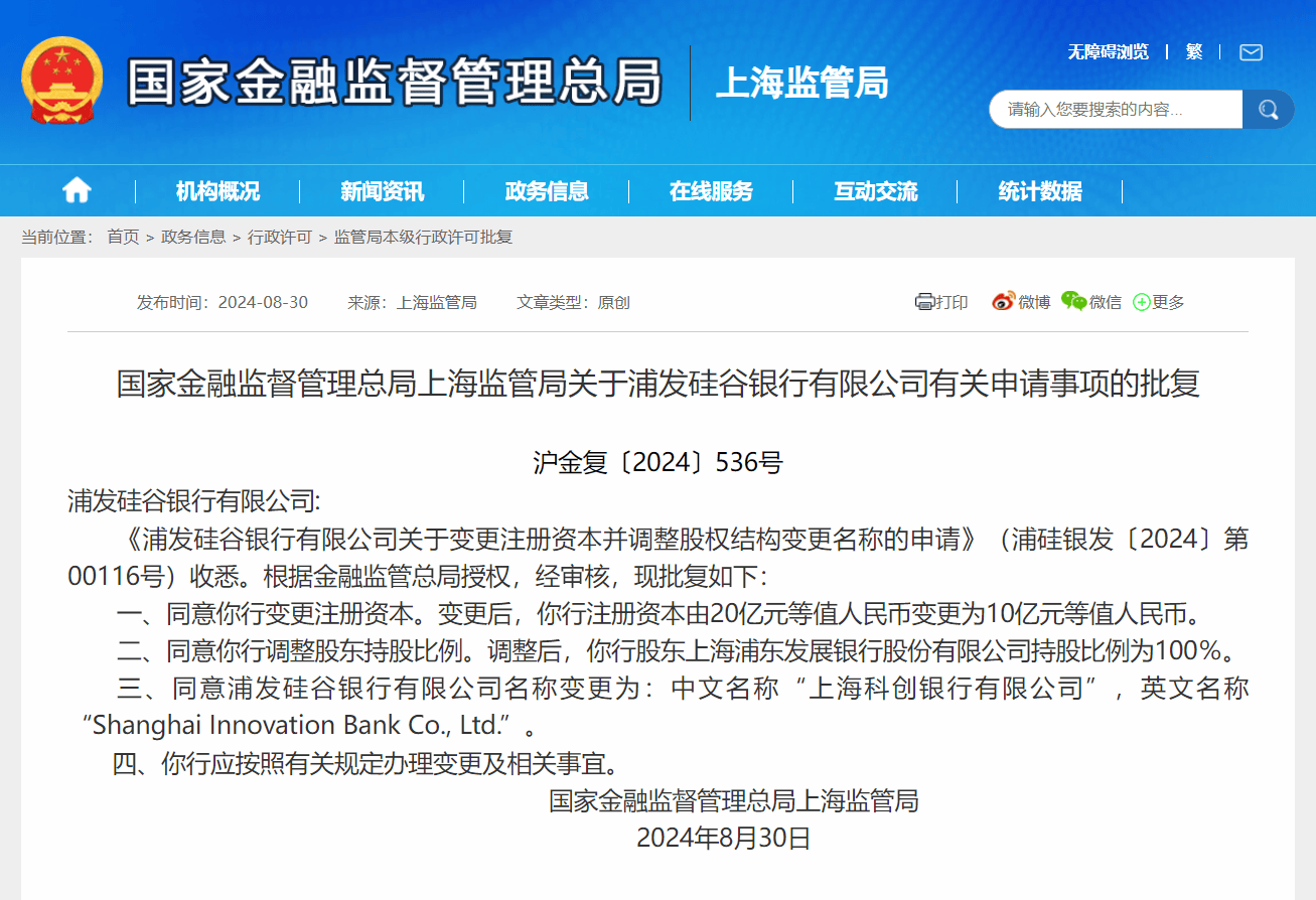 浦发银行科技部补充流水 来自搜狐网