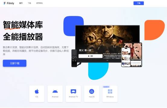 MacBook在线看网盘电影的工具——Filmly