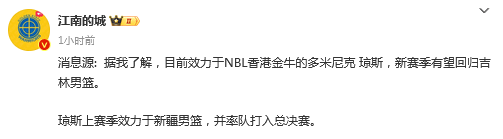 江西日报🌸管家婆一肖一码100中🌸|付豪29+7，赵继伟+张镇麟各8助，5人得分上双，CBA辽篮1-0新疆男篮  第2张