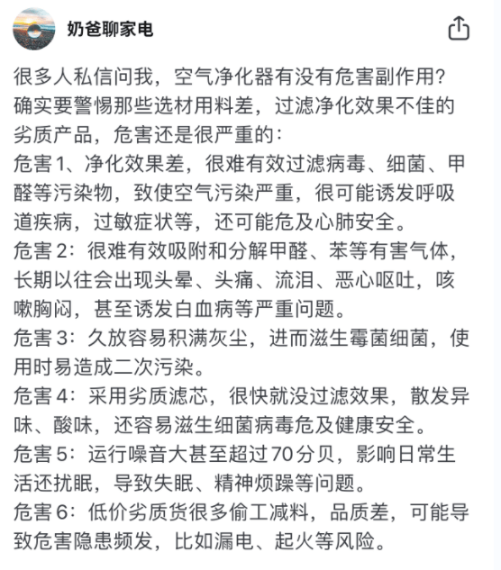 伟德网址排名前十的空气净化器品牌：十大实力派机型集结(图4)