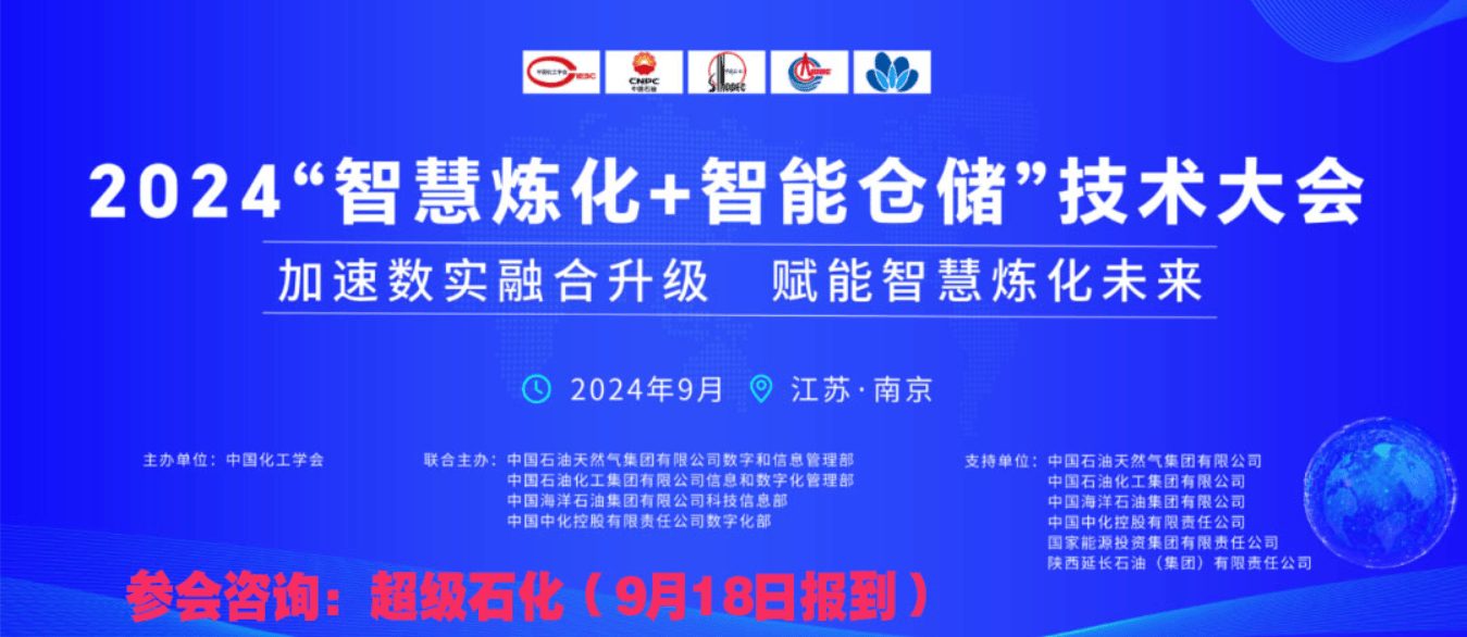 杏彩体育登录注册中石化最新处罚违规供应商名单！