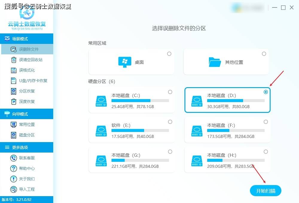 快速恢复数据_管理本地快速恢复任务