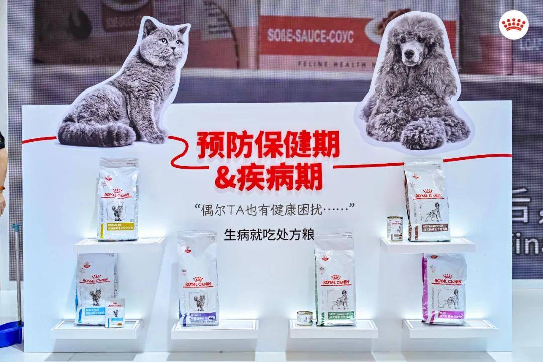 熊猫体育网址皇家宠物食品携多项创新突破亮相亚宠展构建人宠和谐未来(图7)