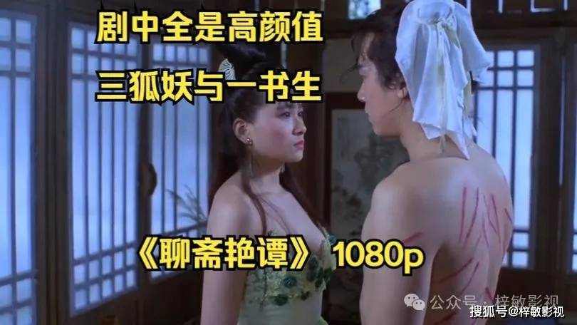 聊斋奇女子之辛十四娘全集youku_香港聊斋艳谭电影_聊斋艳谭系列