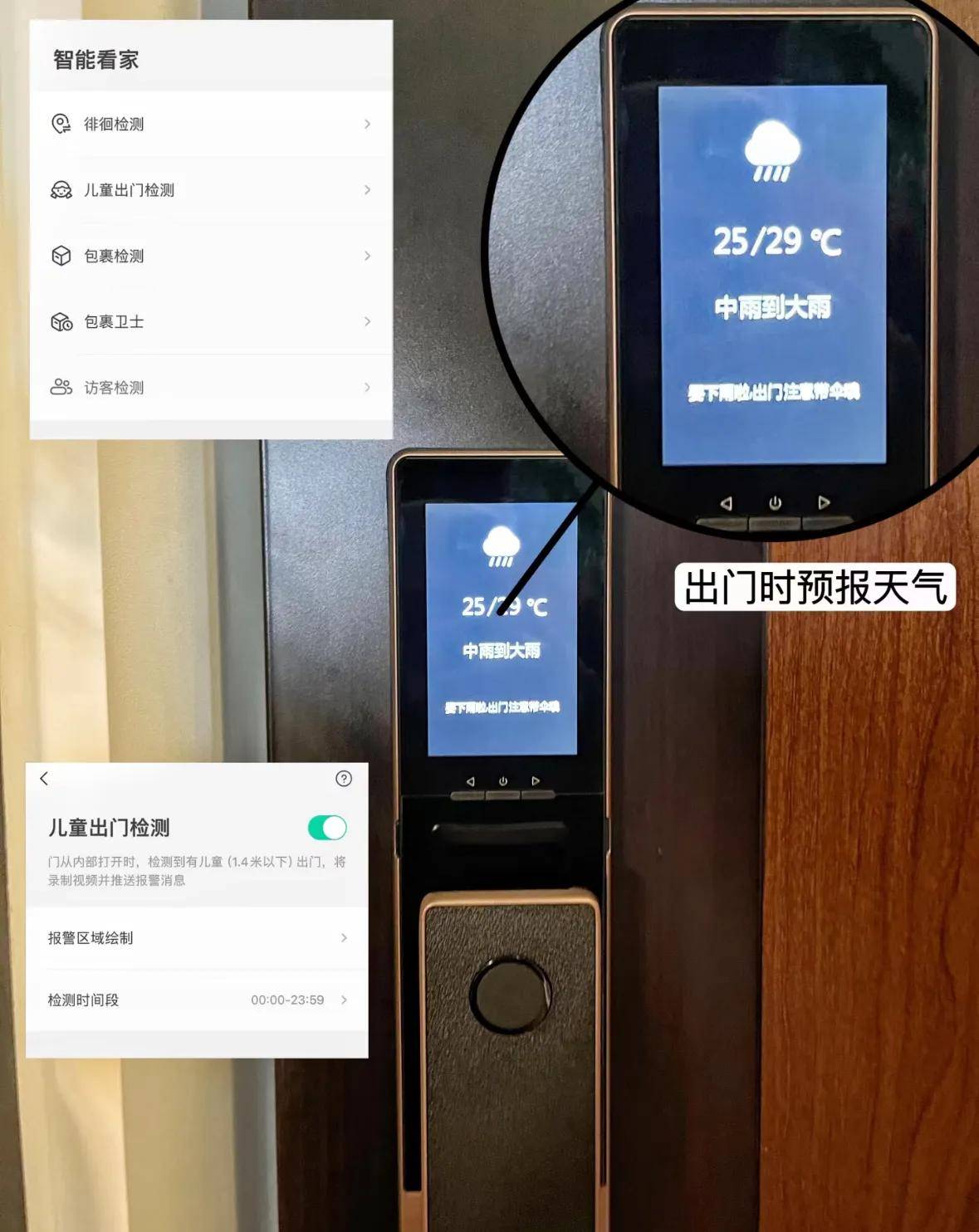 雷竞技APP换过2次锁才明白智能锁不是越贵越好主要看4个方面(图8)