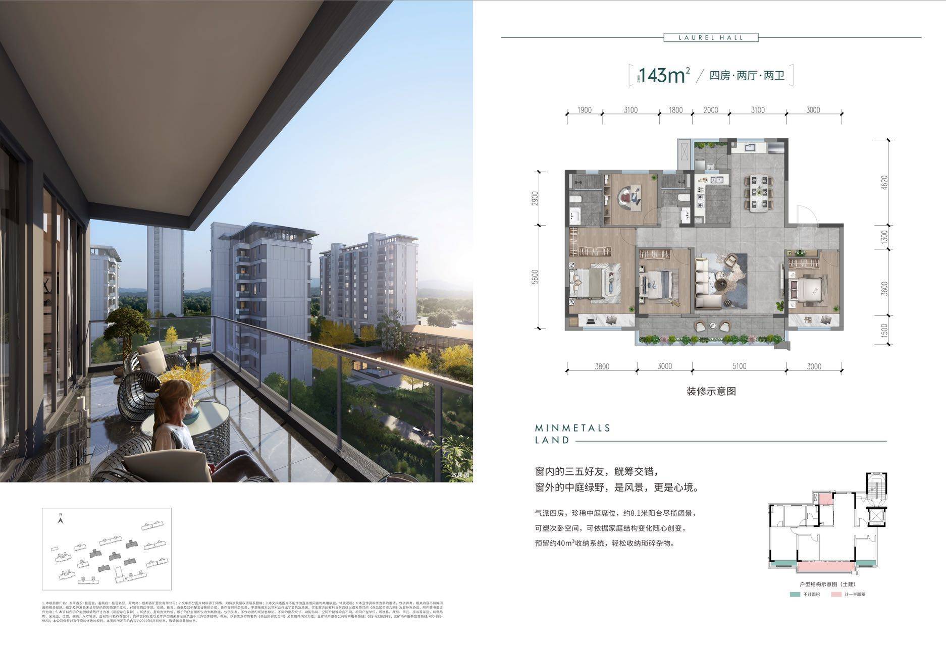 在新都区买房有补贴吗？五矿香投·桂语堂9月中秋节房价出炉 以旧换新来啦