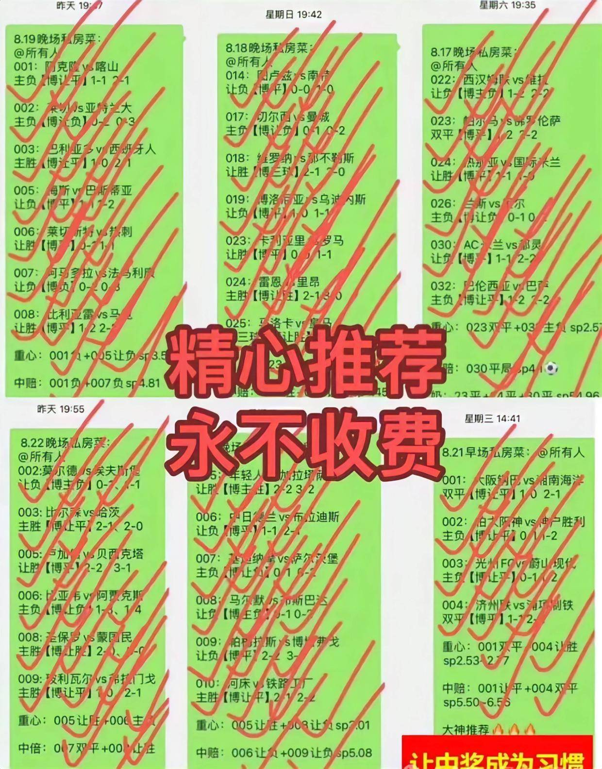 《意甲周日 008：亚特兰大迎战佛罗伦萨，精彩对决一触即发》 比分预测！！