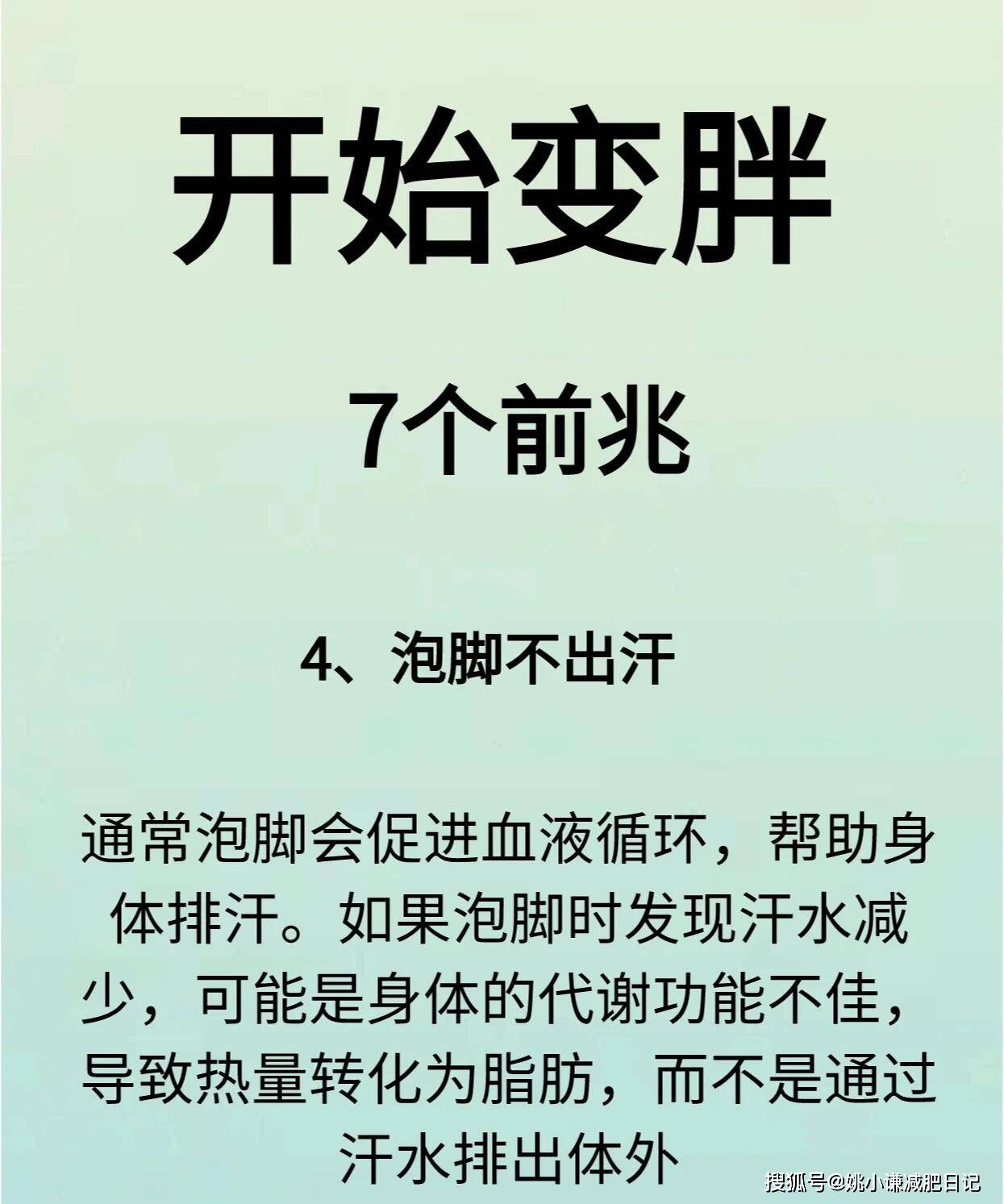 开始变胖的7个前兆，如果中了3个，说明你在变胖了