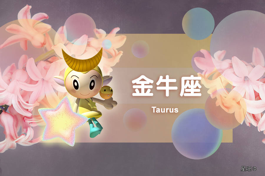 星吧日运（9月16日），金牛座满意，巨蟹座气恼，天蝎座后悔