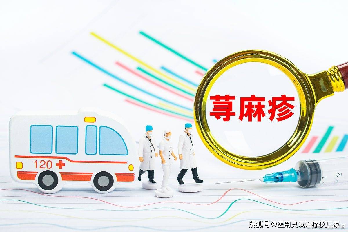 三氧击败荨麻疹的方法