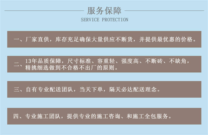 蒸压加气混凝土板的保温效果如何?