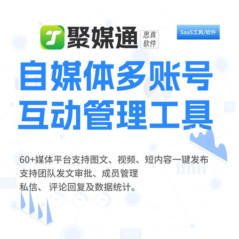 自媒体号批发怎么做