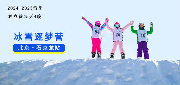 不看后悔（北京市石京龙滑雪场）石京龙滑雪场官网季票，北京石京龙2025年滑雪冬令营，斗罗大陆2绝世唐门漫画，高手下山韩枫全文免费阅读，