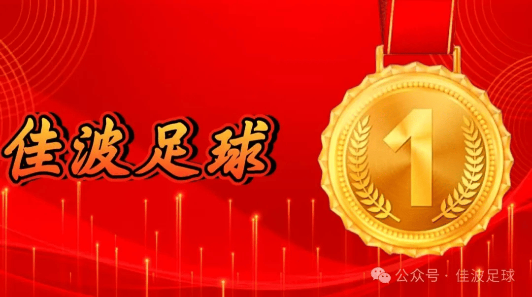 欧罗巴联赛激战即将上演！法兰克福主场迎战比尔森胜利，谁能笑到最后？