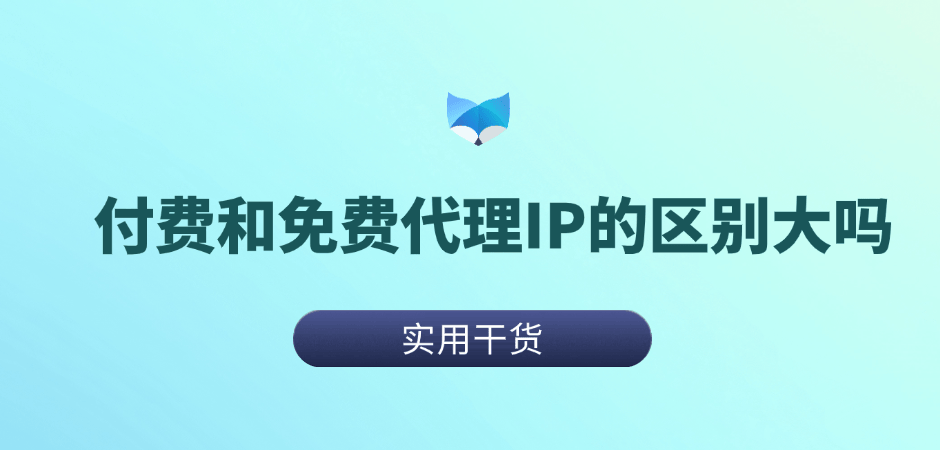 水滴代理ip价格