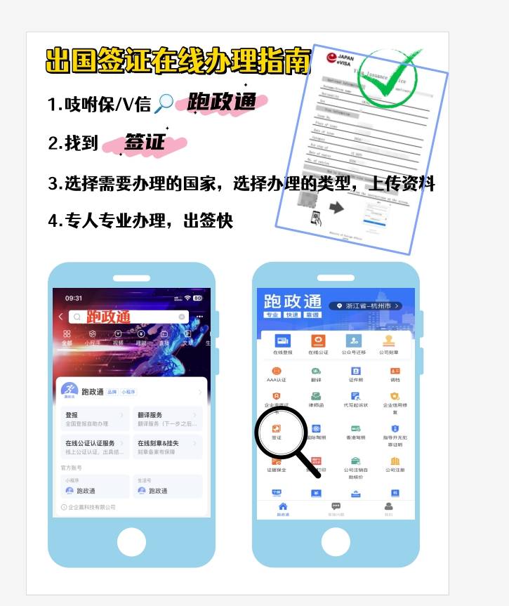 印尼的签证怎么办理？轻松搞定，线上路径成优选_合肥_旅行者_科技