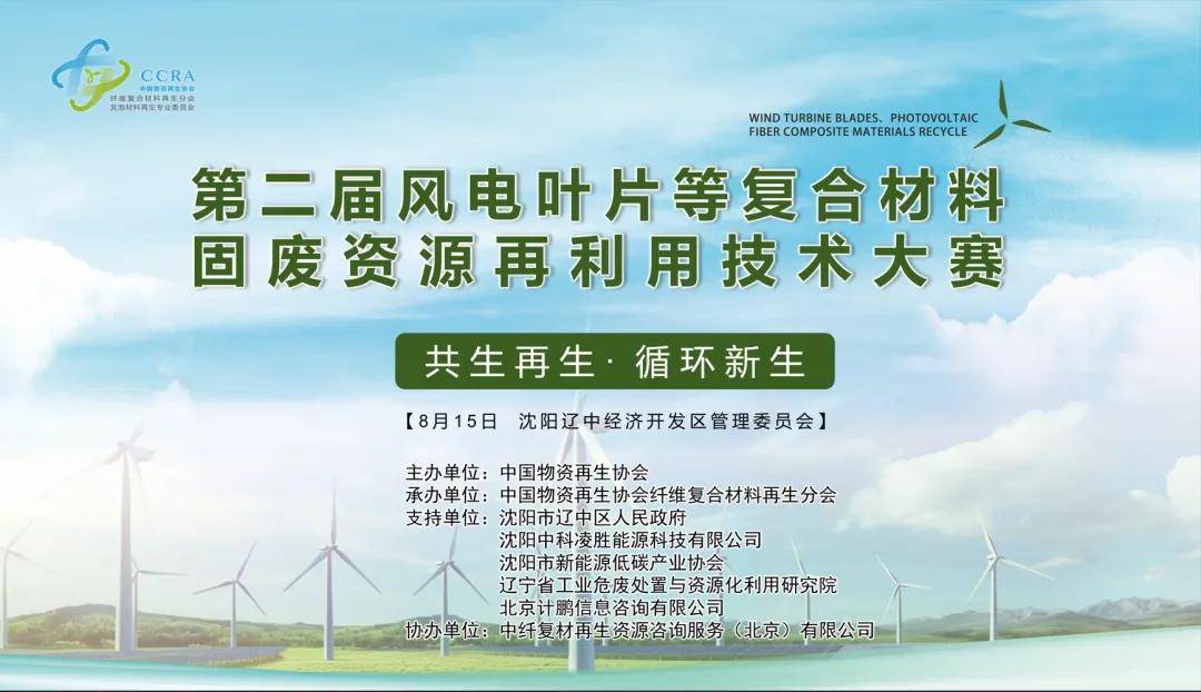 国际资讯 I 美国能源部为风力叶片回收项目最后阶段拨款360万美元