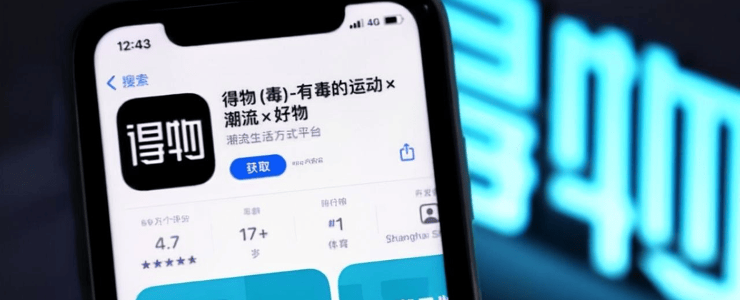 得物app发的短信是什么号码