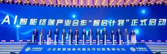 义无反顾,中国移动全面拥抱大模型 义无反顾,中国移动全面拥抱大模型