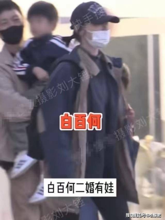 白百何和新老公张思麟出行,二胎儿子已5岁,前妻是张继科现女友