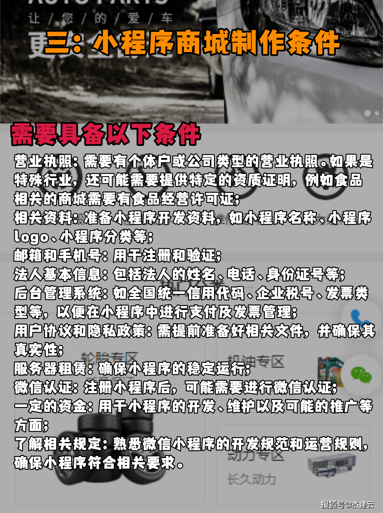 注册小程序的条件有哪些