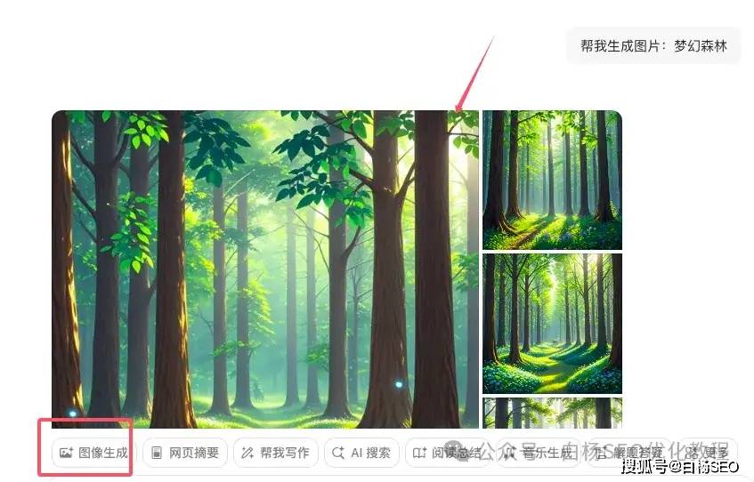 白杨SEO:AI创作文章、图片、语音、视频做流量常用的免费工具软件有哪些? 白杨SEO:AI创作文章、图片、语音、视频做流量常用的免费工具软件有哪些?