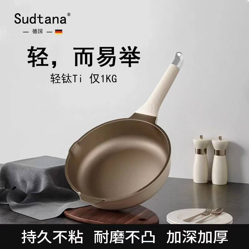 新葡萄娱乐平台SUDTANA厨具：德国品质引领消费热潮(图3)