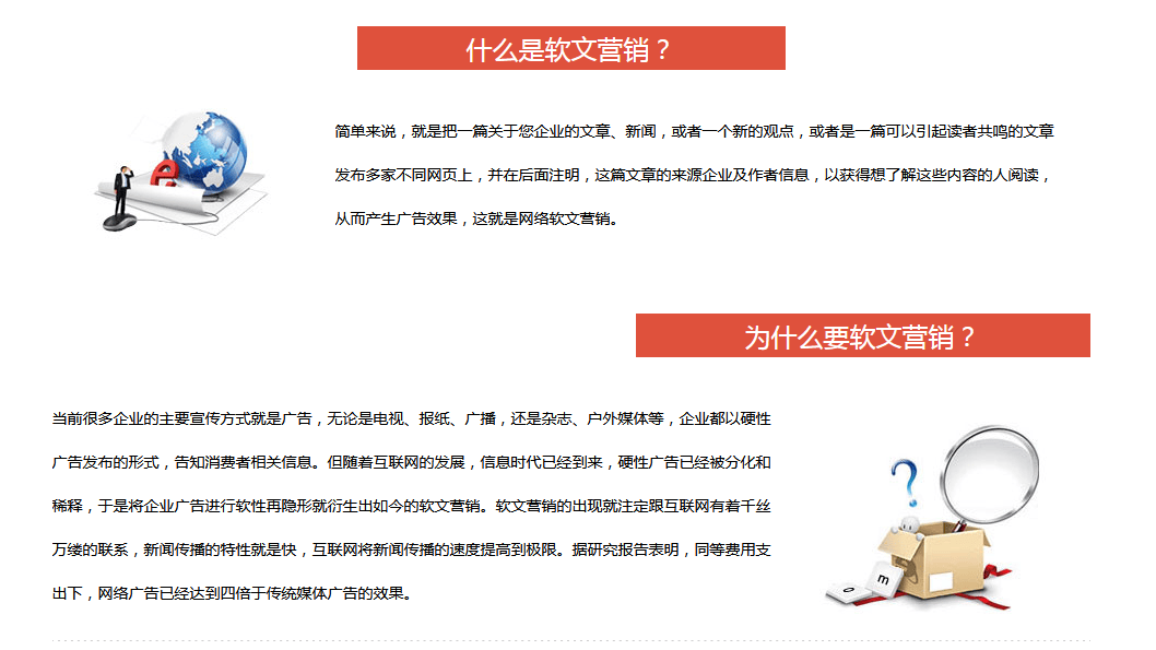 软文是什么  第1张