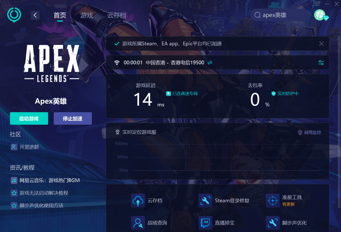 apex启动服务器时遇到什么常见问题？  第1张