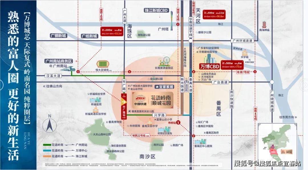 铁建花语岭南(售楼中心)首页网站花语岭南欢迎您楼盘详球王会下载情@售楼处(图3)