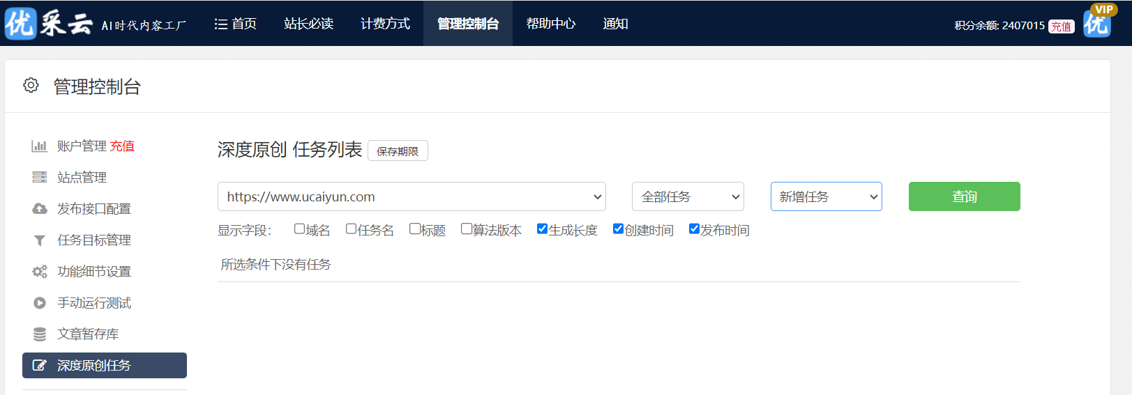 百度账号出售自动发货怎么关闭