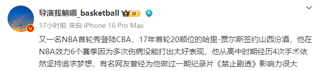 重磅引援！曝NBA防守大闸加盟山西男篮，潘江打造五外援豪华阵容_贾尔斯_辽宁_广东