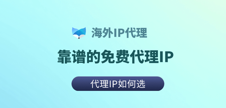 网页设置ip地址代理