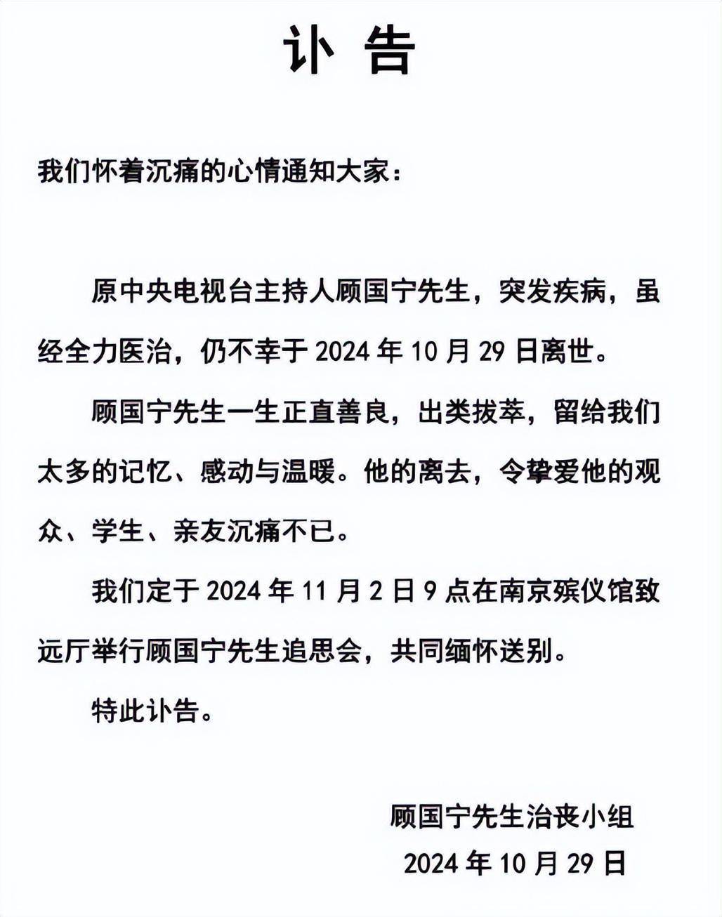 痛心！前央视知名主持人因病去世，年仅46岁，现死因曝光令人惋惜