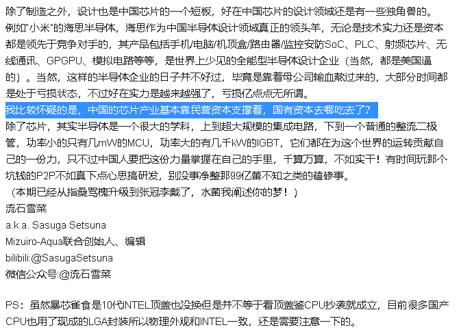 【图吧小白教程】如何查询国产硬件天行体育下载厂家是否国有？龙芯、中兴等企业是国企吗？(图5)